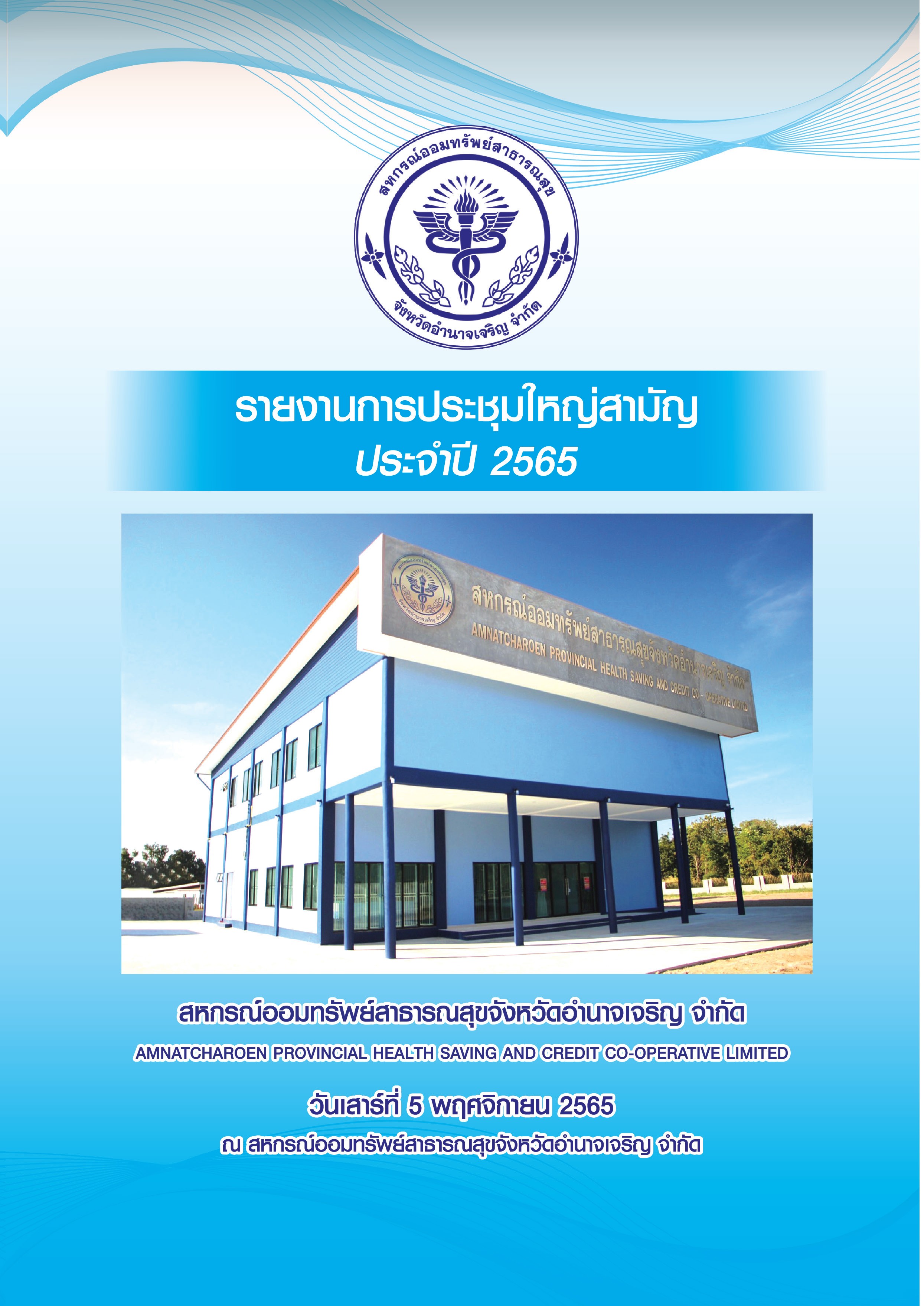 หน้าปก